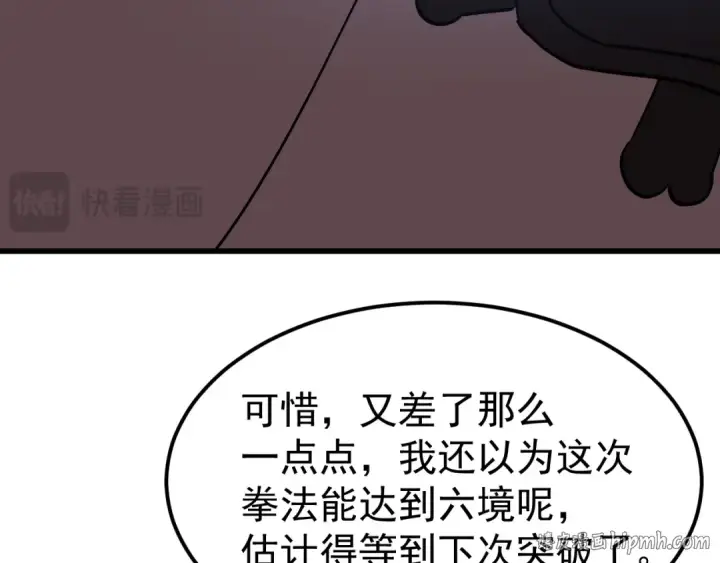 《高武：登陆未来一万年》第312话 宴会图32