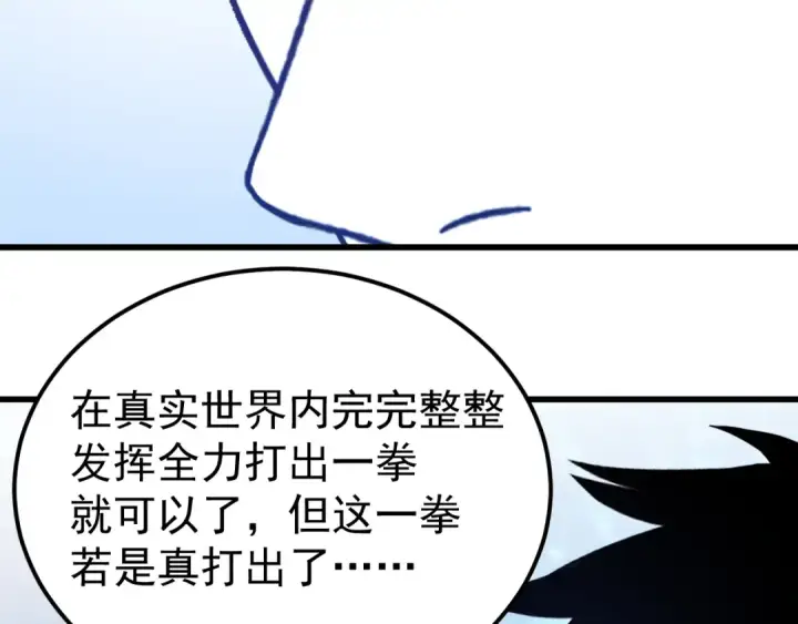 《高武：登陆未来一万年》第312话 宴会图37