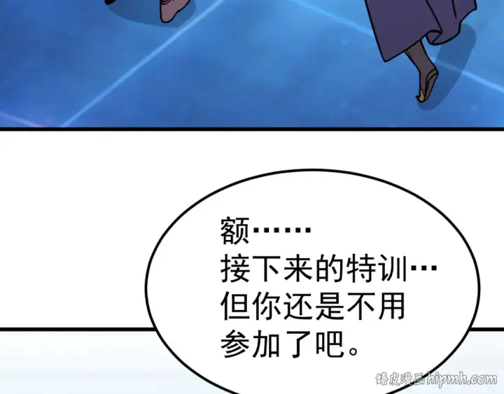《高武：登陆未来一万年》第312话 宴会图48