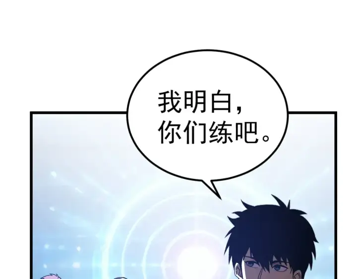 《高武：登陆未来一万年》第312话 宴会图51