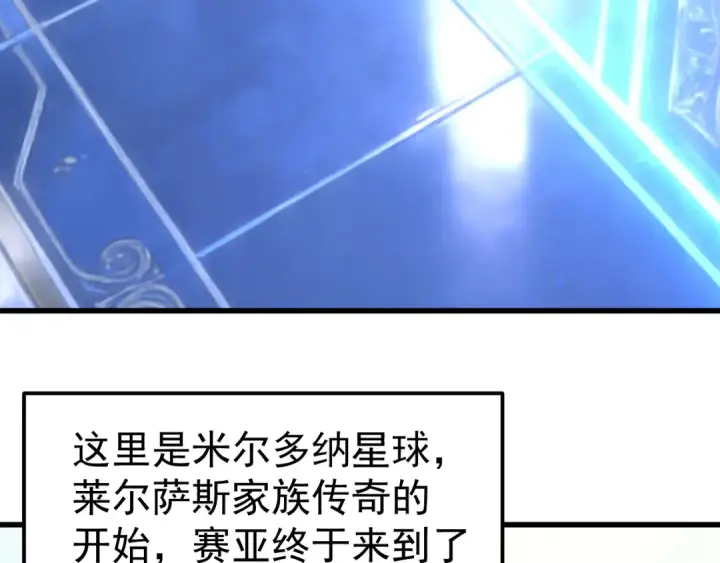 《高武：登陆未来一万年》第312话 宴会图82