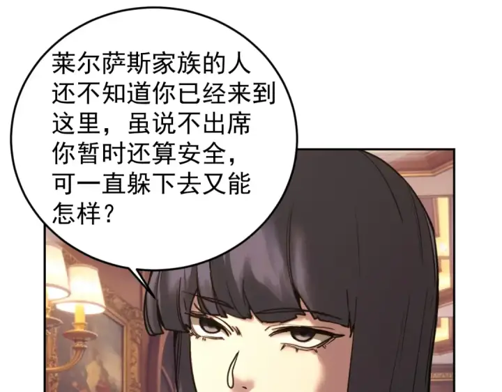 《高武：登陆未来一万年》第312话 宴会图86