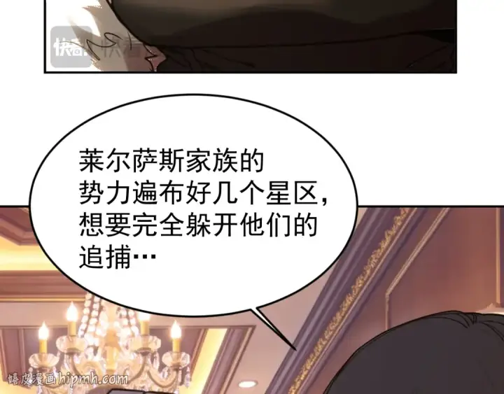 《高武：登陆未来一万年》第312话 宴会图88