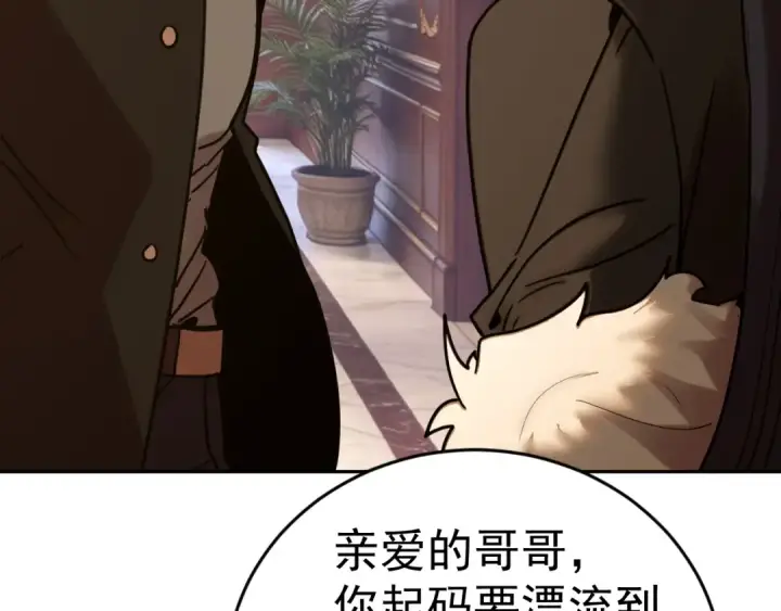 《高武：登陆未来一万年》第312话 宴会图90