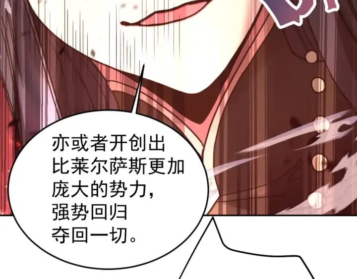 《高武：登陆未来一万年》第312话 宴会图93