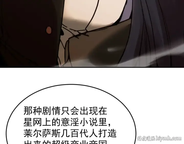 《高武：登陆未来一万年》第312话 宴会图96