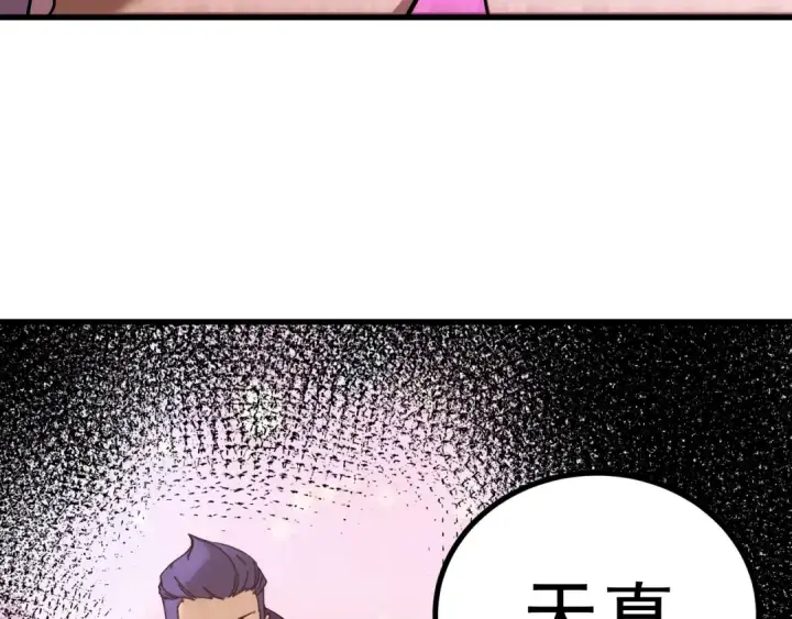 《高武：登陆未来一万年》第313话 来客图10
