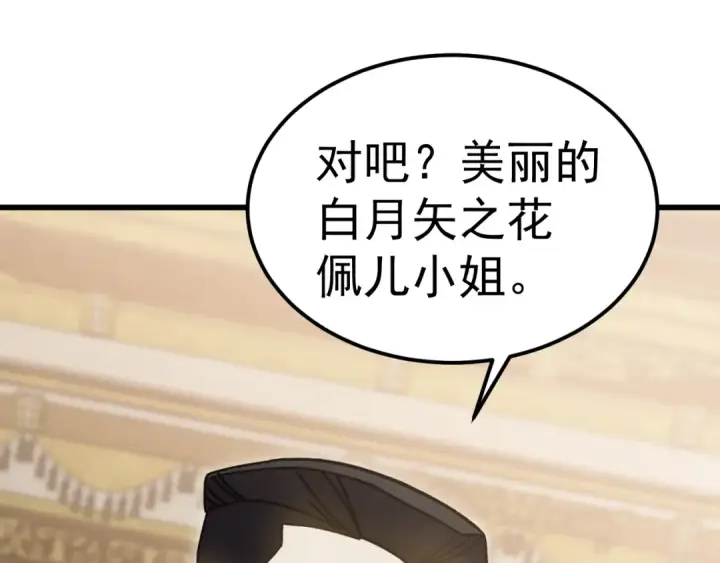 《高武：登陆未来一万年》第313话 来客图100