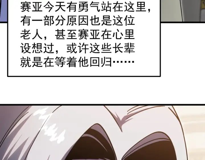 《高武：登陆未来一万年》第313话 来客图115
