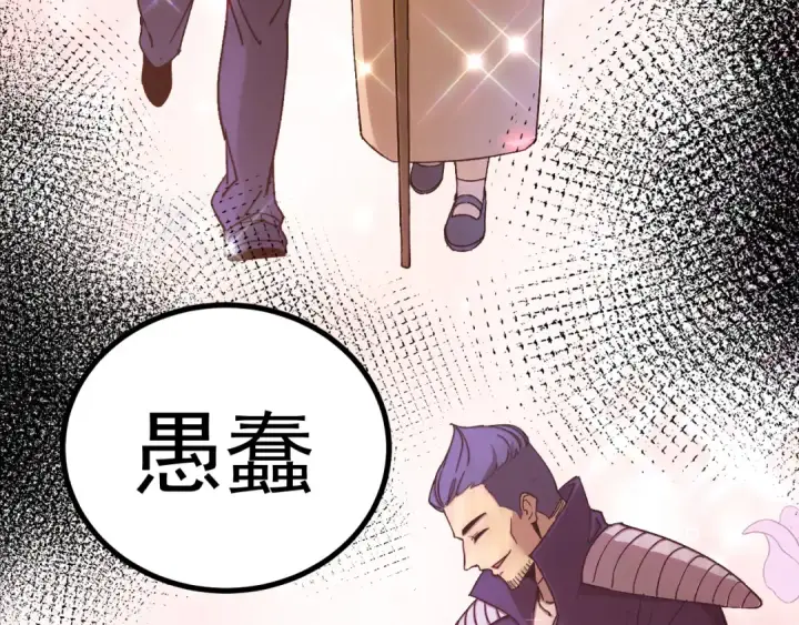 《高武：登陆未来一万年》第313话 来客图12