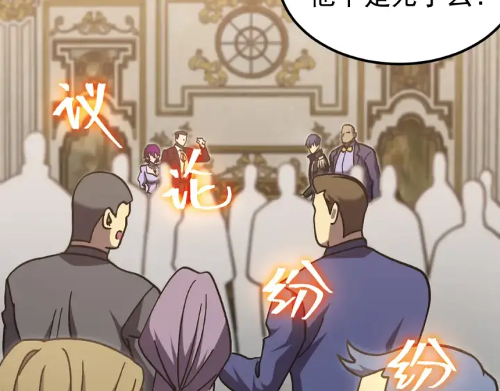 《高武：登陆未来一万年》第313话 来客图127