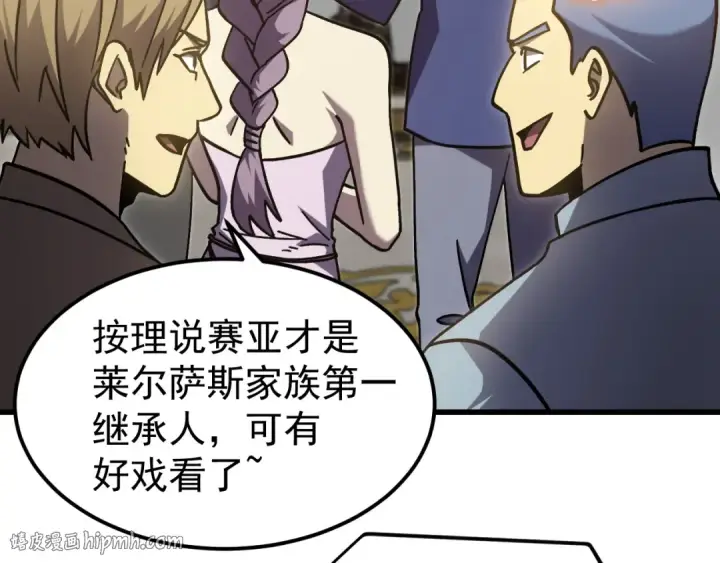 《高武：登陆未来一万年》第313话 来客图128