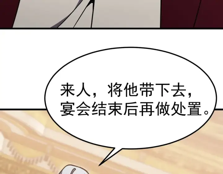 《高武：登陆未来一万年》第313话 来客图132