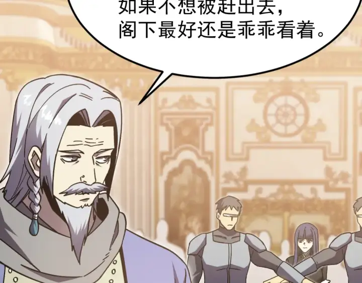 《高武：登陆未来一万年》第313话 来客图138