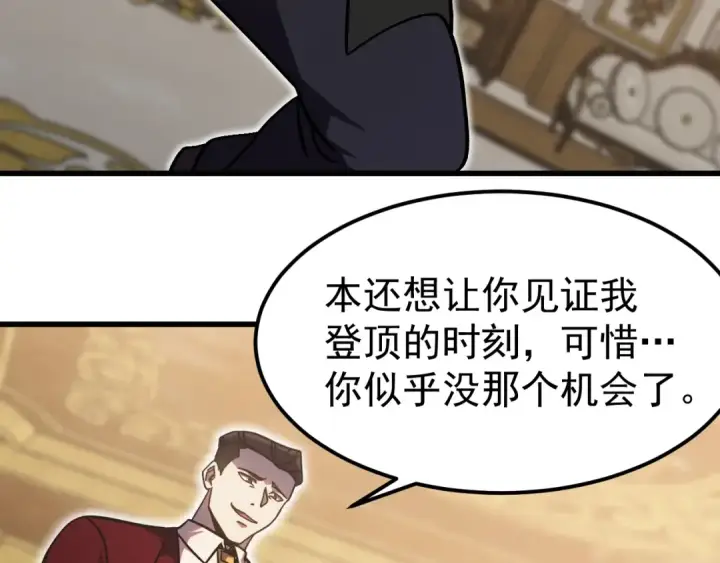 《高武：登陆未来一万年》第313话 来客图154
