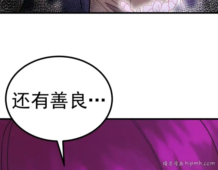 《高武：登陆未来一万年》第313话 来客图16