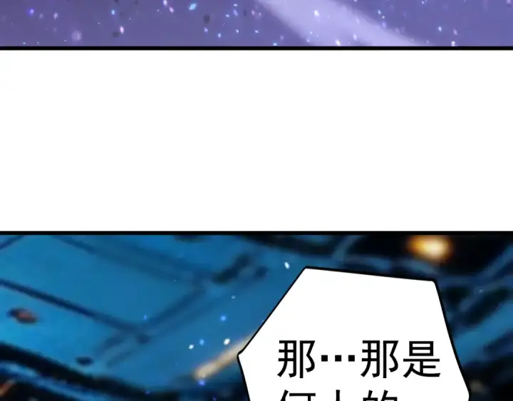 《高武：登陆未来一万年》第313话 来客图169
