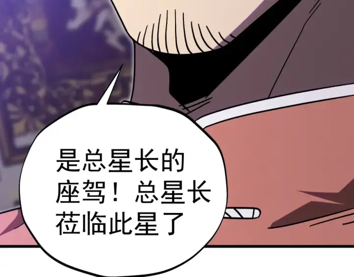 《高武：登陆未来一万年》第313话 来客图175