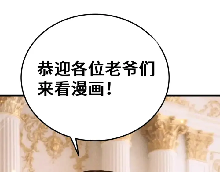 《高武：登陆未来一万年》第313话 来客图181
