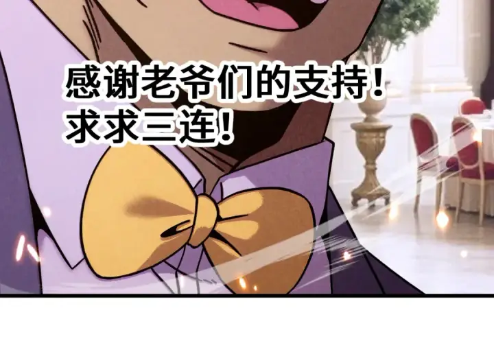《高武：登陆未来一万年》第313话 来客图183