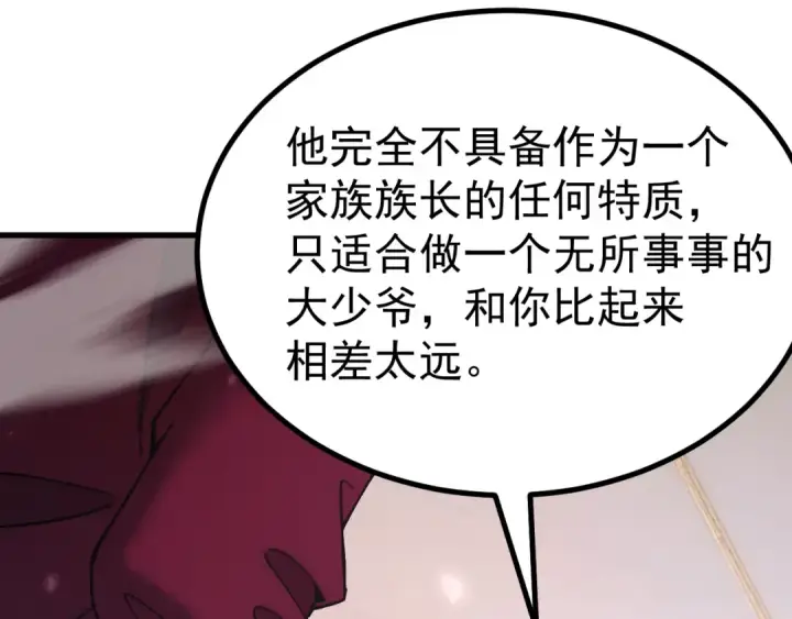 《高武：登陆未来一万年》第313话 来客图19