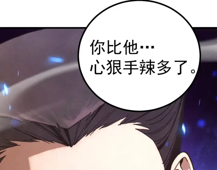 《高武：登陆未来一万年》第313话 来客图22