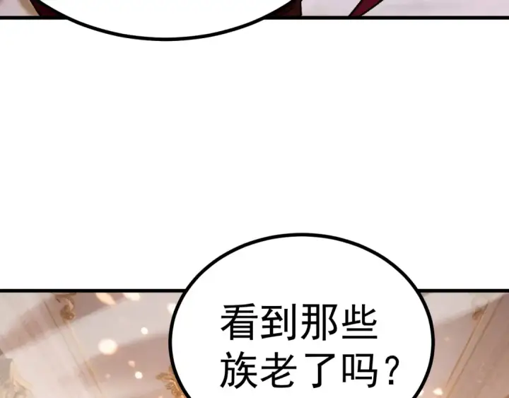《高武：登陆未来一万年》第313话 来客图33