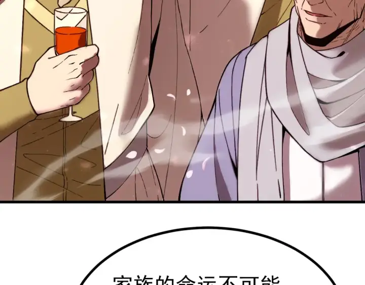 《高武：登陆未来一万年》第313话 来客图38