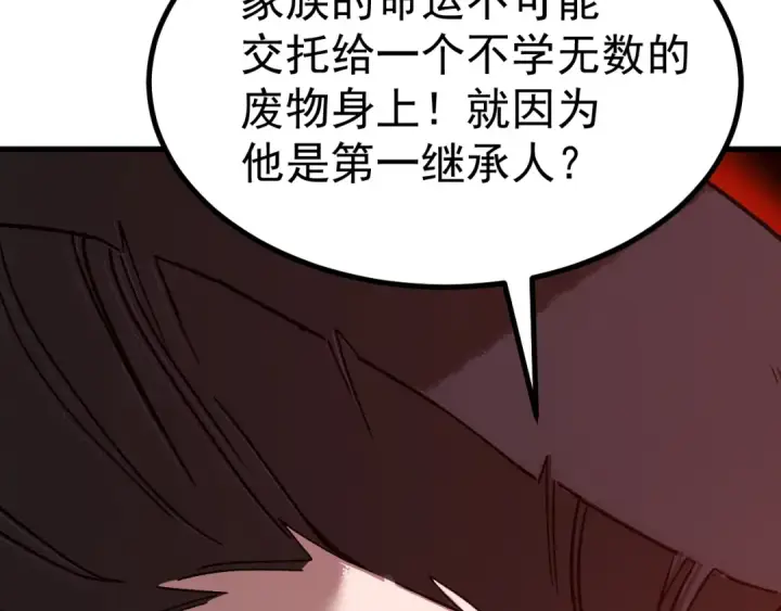 《高武：登陆未来一万年》第313话 来客图39