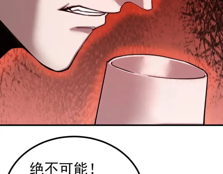 《高武：登陆未来一万年》第313话 来客图41
