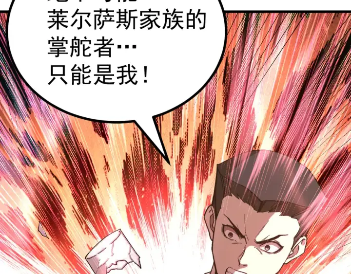 《高武：登陆未来一万年》第313话 来客图42