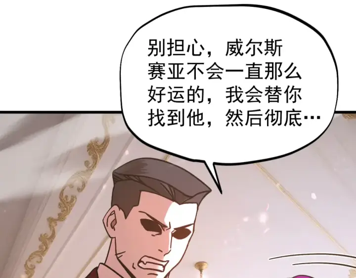 《高武：登陆未来一万年》第313话 来客图46