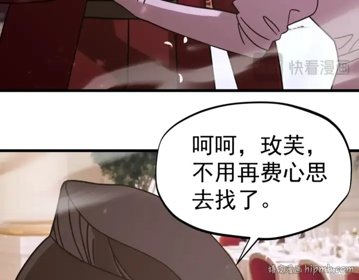 《高武：登陆未来一万年》第313话 来客图48