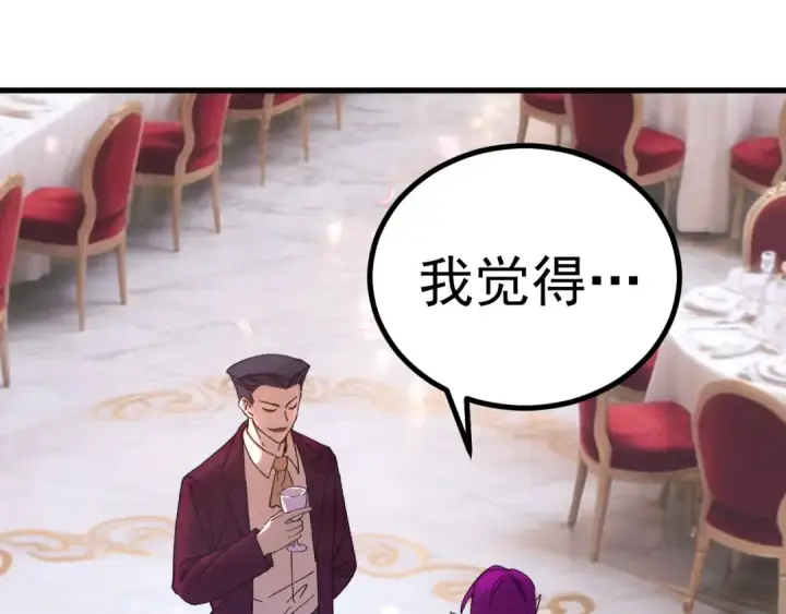 《高武：登陆未来一万年》第313话 来客图5