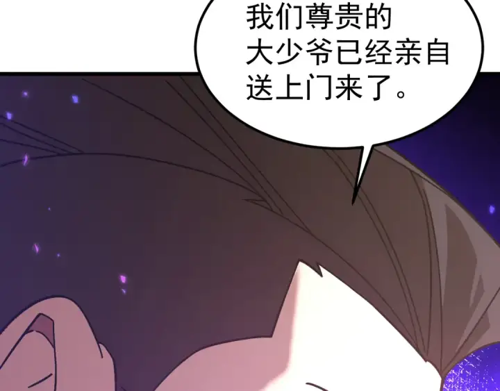 《高武：登陆未来一万年》第313话 来客图51