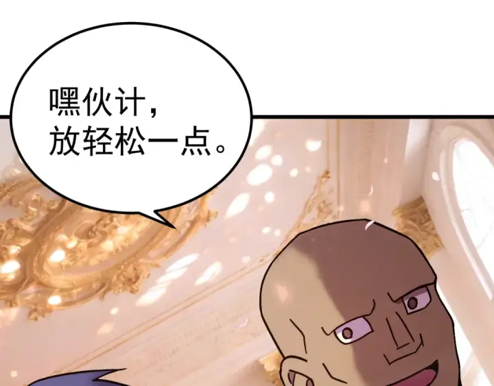 《高武：登陆未来一万年》第313话 来客图66