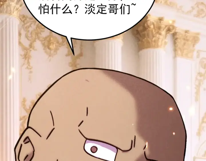《高武：登陆未来一万年》第313话 来客图69
