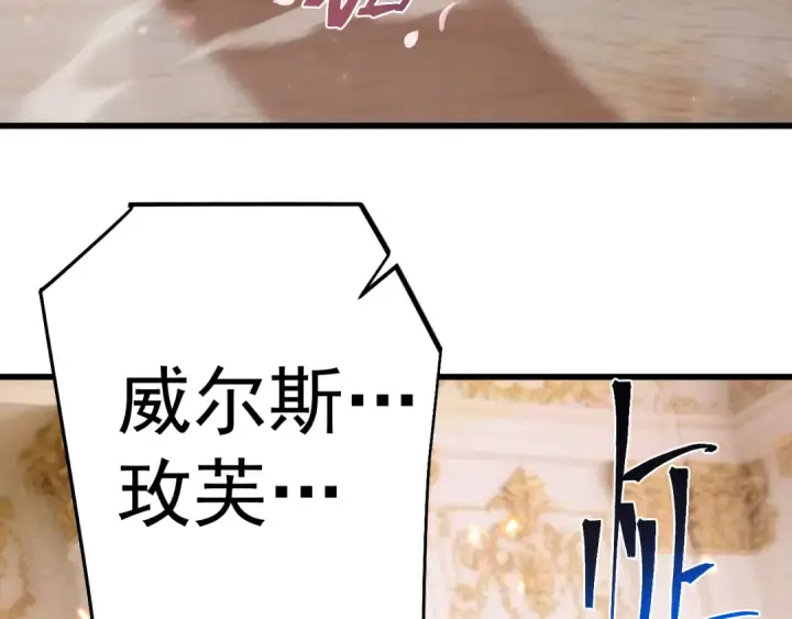 《高武：登陆未来一万年》第313话 来客图79