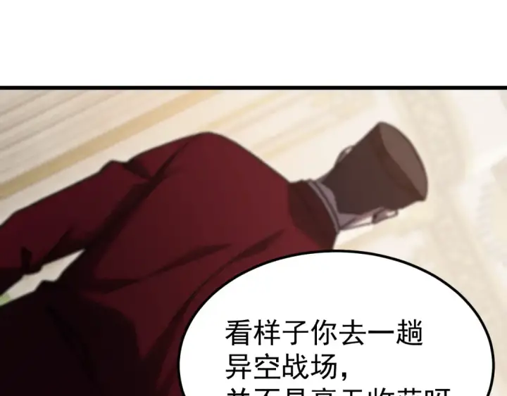 《高武：登陆未来一万年》第313话 来客图86
