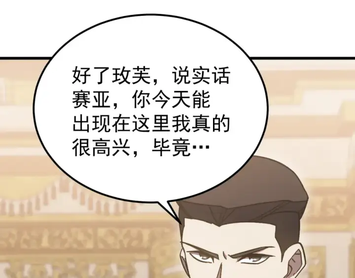 《高武：登陆未来一万年》第313话 来客图91