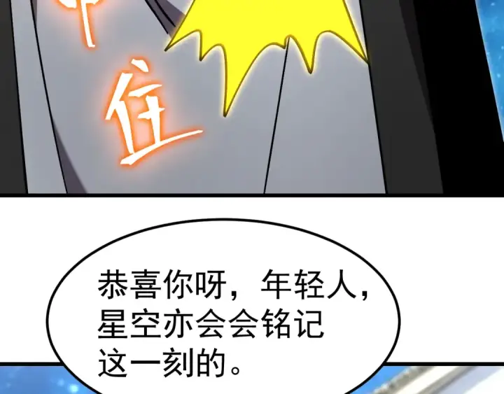 《高武：登陆未来一万年》第314话 实现图102