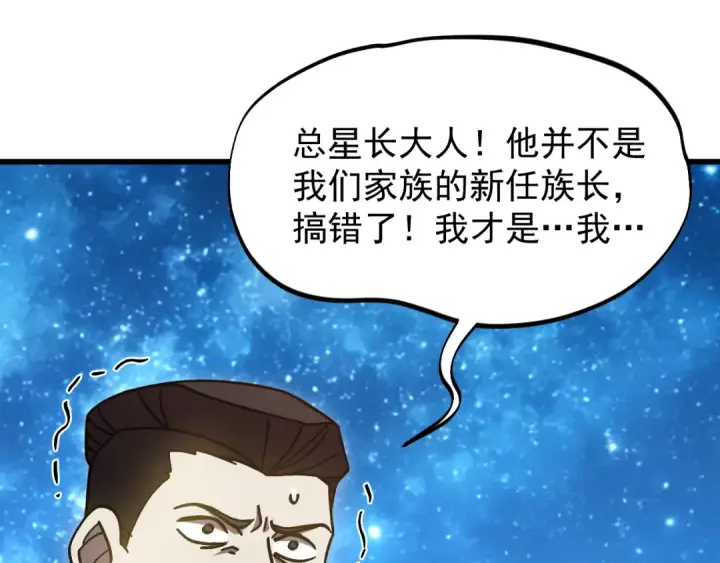 《高武：登陆未来一万年》第314话 实现图106