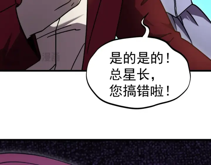 《高武：登陆未来一万年》第314话 实现图108