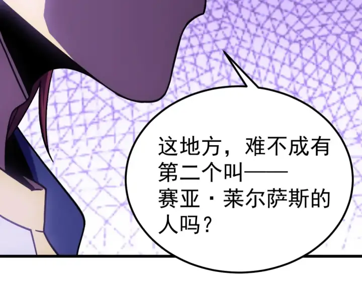 《高武：登陆未来一万年》第314话 实现图111