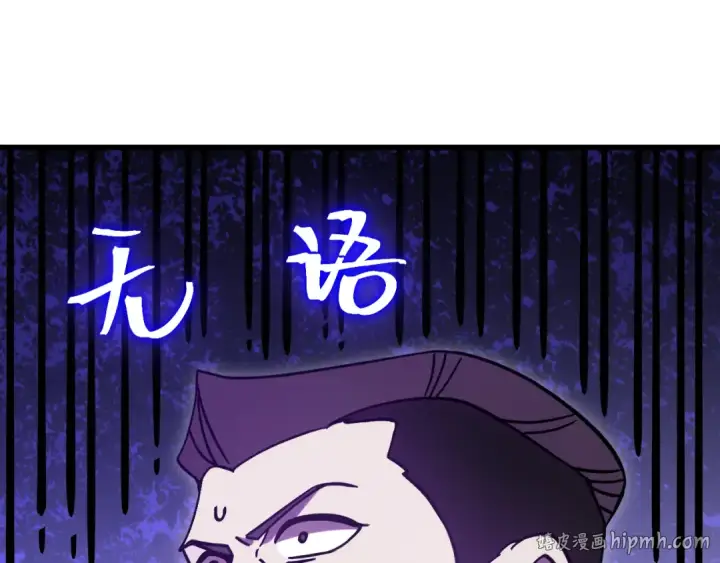 《高武：登陆未来一万年》第314话 实现图112