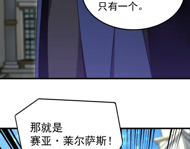 《高武：登陆未来一万年》第314话 实现图117