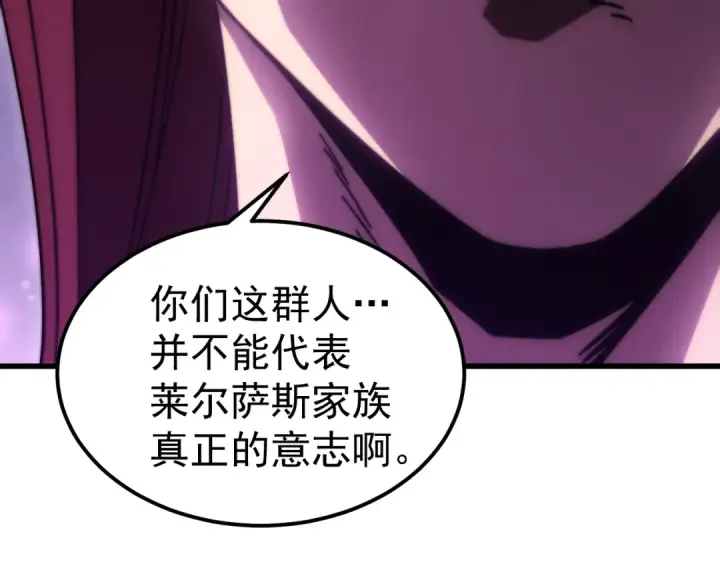 《高武：登陆未来一万年》第314话 实现图125
