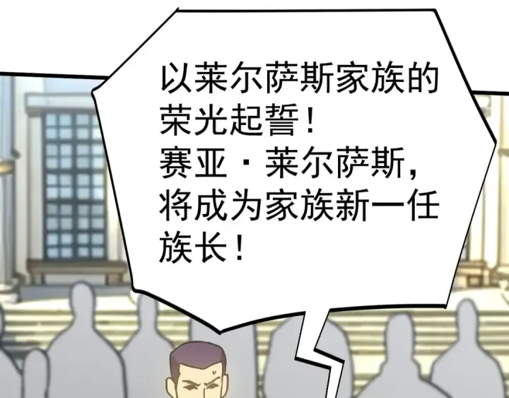 《高武：登陆未来一万年》第314话 实现图131