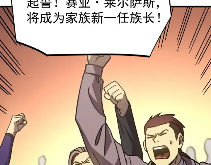 《高武：登陆未来一万年》第314话 实现图135