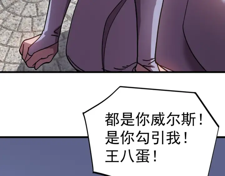 《高武：登陆未来一万年》第314话 实现图148